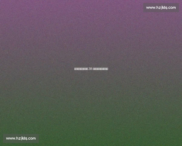 欧洲杯冷门史:希腊 38 年奇迹与巨星折戟时刻