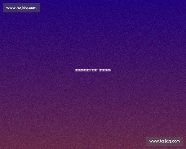 库里中文有多圈粉?从 “细娃儿” 到火锅告白太地道 库里中文有多圈粉?从 “细娃儿” 到火锅告白太地道