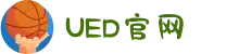 UED(login)官网 - UED在线体育赛事平台